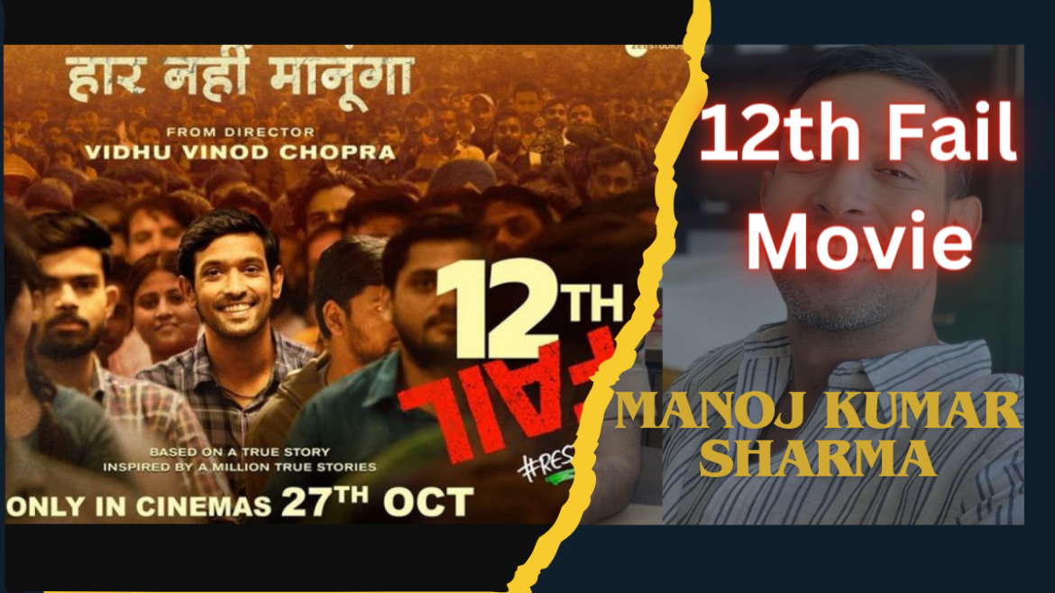 12th Fail Movie Download Review - Manoj Kumar Sharma